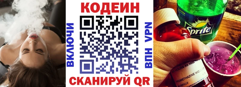 Купить где  Новосиль  Codein Purple Drank 