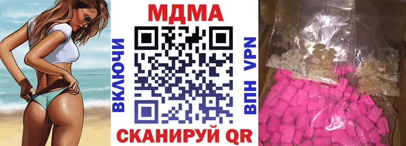 МДМА кристаллы  Купить  Новосиль 