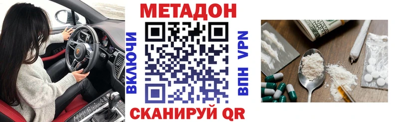 Метадон мёд  Купить  Новосиль 